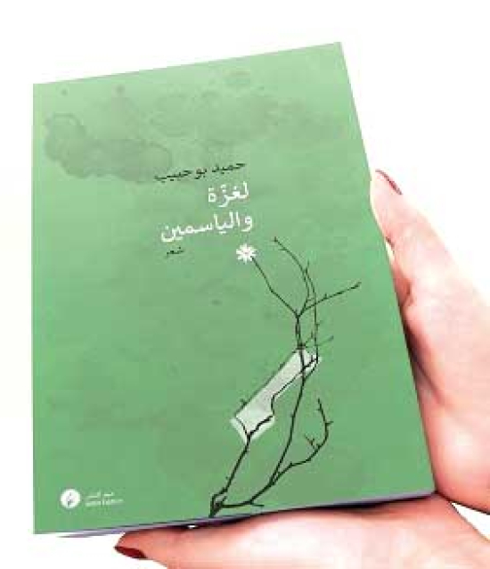 الشعر في زمن الحرب..موقــف لا حيـــاد