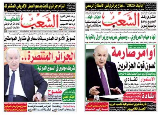 الجزائـر المنتصـرة.. ريـادة قاريّة تترسّخ