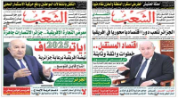 خطـاب تاريخــي يؤسّس  لقرار إفريقــي سيد ونهضة شاملة