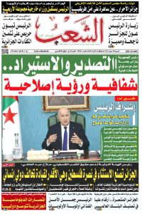العدد 19838