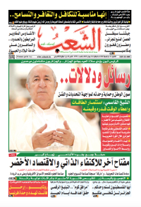 العدد 19792