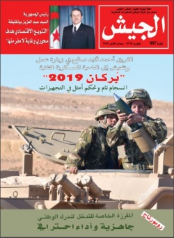مجلة الجيش: الجيش الوطني الشعبي جاهز لتأمين الانتخابات الرئاسية المقبلة