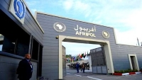 انعقاد الجمعية العامة الثالثة للأفريبول غدا الأربعاء بالجزائر