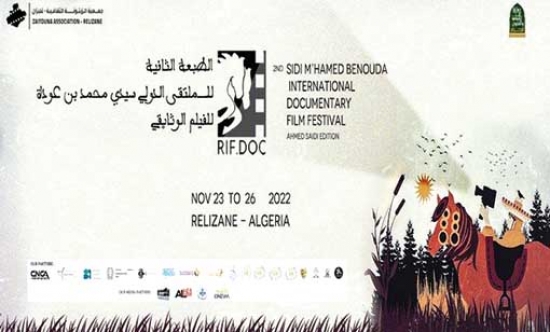 مهرجان الفيلم الوثائقي «سيدي امحمد بن عودة» هذا الأسبوع
