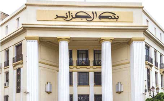 الإطـلاق الرّسمي لحجـز حقّ الصرف الجديـد للسفر