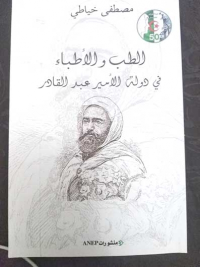 «الشعب ويكاند» تثير جوانب خفية في حياة الأمير عبد القادر