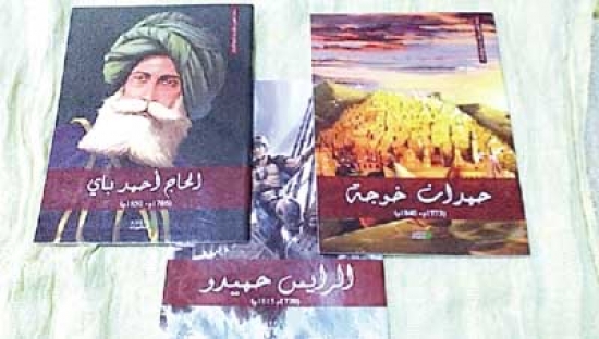 جديد سلسلة «أعلام ومعالم من تاريخ الجزائر»