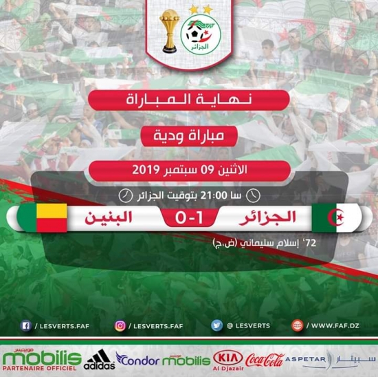 الجزائر تفوز وديا على منتخب البنين