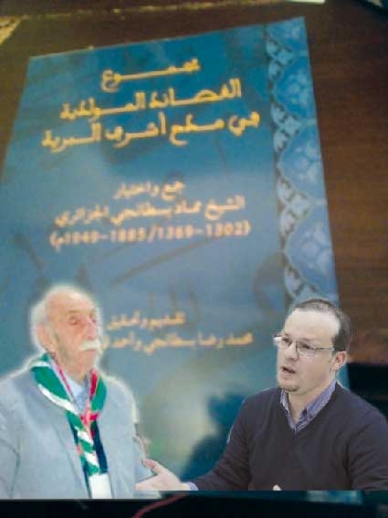كتاب مجموع القصائد المولودية  في مدح اشرف البرية