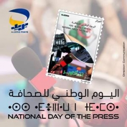 بريد الجزائر: إصدار طابع خاص بمهنة الصحافة كتكريما وشكرا لأسرة الصحافة لجهودها وتضحياتها بمناسبة اليوم الوطني للصحافة