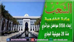وزارة الخارجية: إجلاء 5158 مواطن جزائري منذ 20 جويلية الجاري