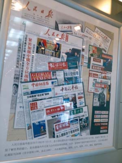 صحيفة “الشعب” الصينية نافذة على العالم