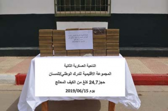 وزارة الدفاع : توقيف 3 عناصر دعم للجماعات الإرهابية بتيسمسيلت