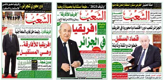 اتّفاقيات الشّراكة بـ “إياتياف“.. ثمرات الجهد الإفريقي