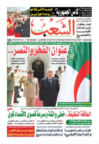 العدد 19816