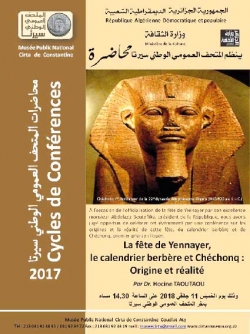 الباحث “حسين طاوطاو” يحاضر حول أصول التقويم الأمازيغي والملك شيشناق