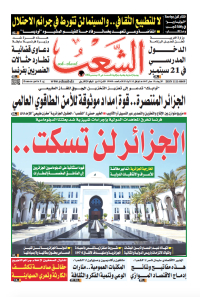 العدد 19848