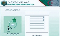 بوابة إلكترونية لمعاينة بطاقة الناخب والتعرف على مكاتب التصويت