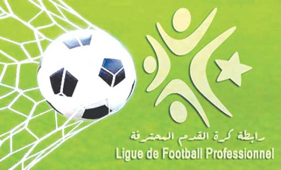 الكشف عن تواريخ الجولات 30 للرابطة المحترفة الأولى