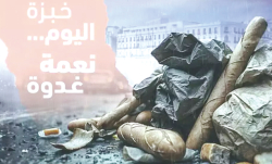 السّلطـات العمومية والمجتمع المـدني..  يـــــــــــدًا بيــــــــــــــدٍ لمواجهـــــــة التبـذيـــــر