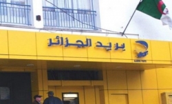 بريد الجزائر: الشروع في اقتطاع التعريفة السنوية لمسك الحسابات البريدية من أرصدة الزبائن