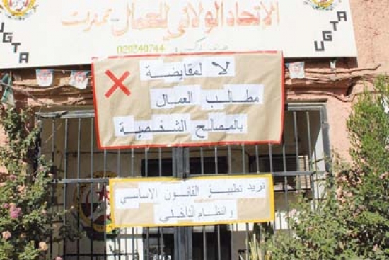 نقابيو الاتحاد الولائي للعمال الجزائريين يحتجون بتمنراست