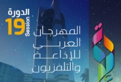 كعوان يشارك في الدورة 19 للمهرجان العربي للإذاعة والتلفزيون بتونس