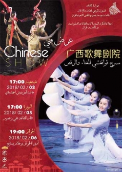لوحات إستعراضية تجمع بين الرقص والتراث الصيني العريق