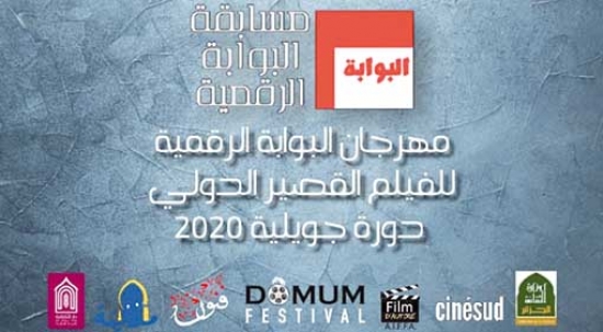 إقبال قياسي على الأفلام وإبرام اتّفاقية شراكة مع المركز الجزائري للسّينما