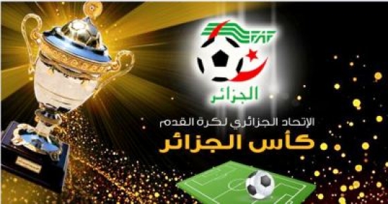 &quot;الفاف&quot; : تعديلات على تواريخ  منافسة كأس الجزائر لموسم 2019-2020