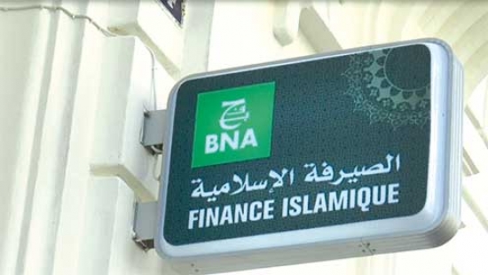 خبراء يشيدون بالصّناعة المالية الإسلامية في الشّمول المالي