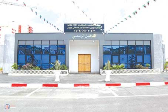 مدينة جيجـل تحتضن الـدورة الأخـيرة