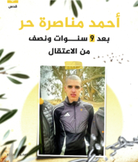 مــاذا تــغــيّــر عــلــى أحــمــد مــنــاصــــرة؟