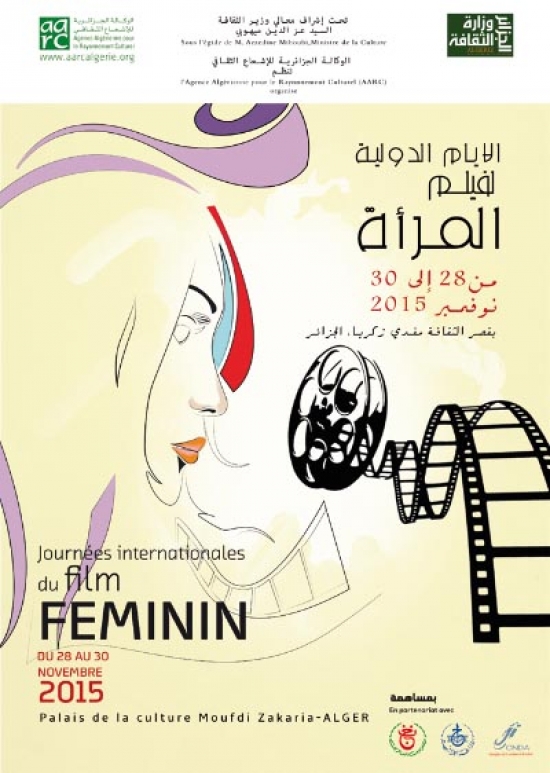 باية الهاشمي: الأيام الدولية لسينما المرأة إعادة الاعتبار للجزائرية