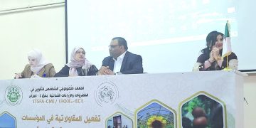 المقاولاتية.. خيار استراتيجي للتنمية