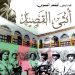 ”أنثى القصيدة” تستحضر تضحيات ثوار الجزائر