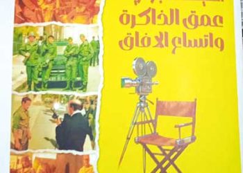 ”سينماتيــك”.. خطى واثقة نحو تأسيس مرجعية نقدية