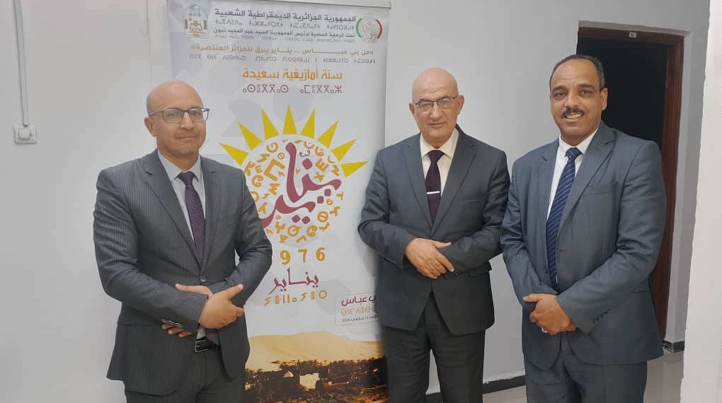 برنامج غني للاحتفال برأس السنة الأمازيغية ببني عباس