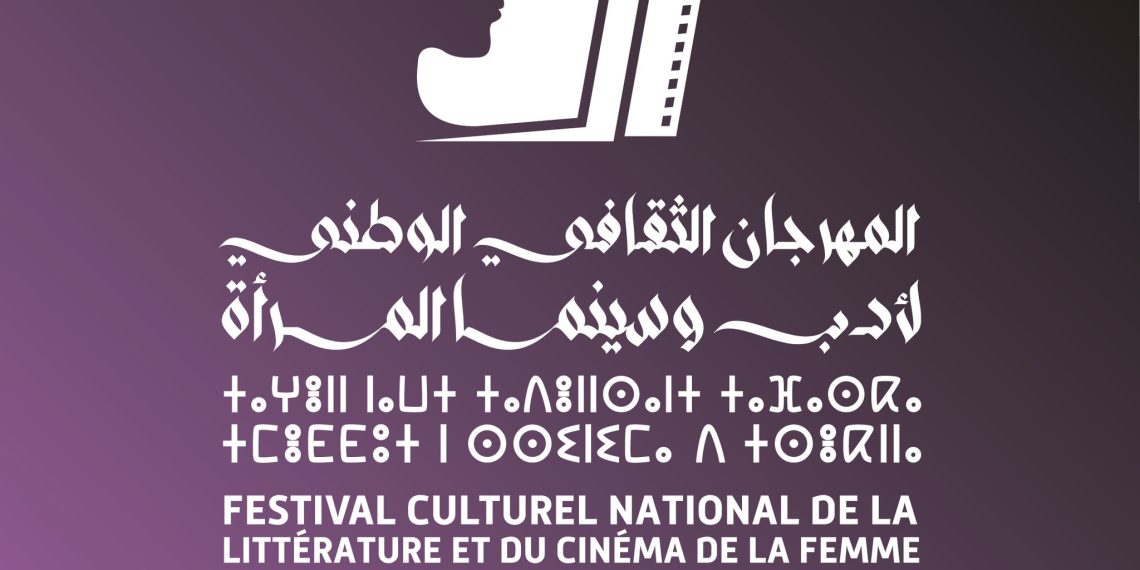 مدينة سعيدة تستقطب الرواية النسويــة