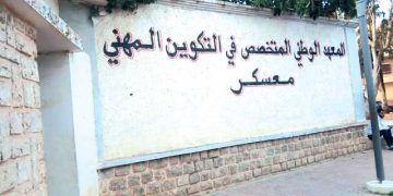 معسكـر.. تكويـن متخصّـص لمواكبـة التمويـل البنكـي