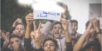 المغرب يستهل العـام الجديد باحتجاجات شاملـة