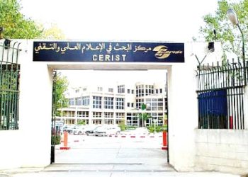 مؤسّســات مراكــز البحـث.. رهان السّيادة التّكنولوجية