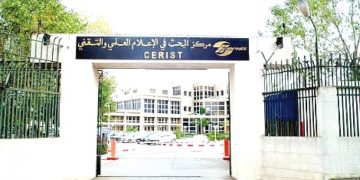 مؤسّســات مراكــز البحـث.. رهان السّيادة التّكنولوجية