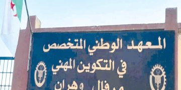 وهـران..ريــادة وطنيــة في التكوين المهني