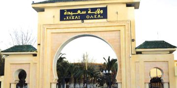 سعيدة.. برامــج استثمارية في مختلف القطاعات الحيوية