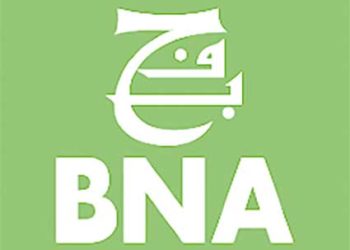 البنــك الوطنـي الجزائــري.. صيغتـان لقروض الاستغــلال