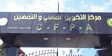 البليـدة.. آفـاق واعدة  للتكويـن والتعليم المهنيين