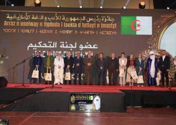 الأمازيغية.. مكـوّن هويّاتيّ أصيل ومتجذّر