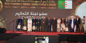 الأمازيغية.. مكـوّن هويّاتيّ أصيل ومتجذّر