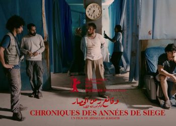 ”وقائع زمن الحصار” يقتحـم السينما العالميـة